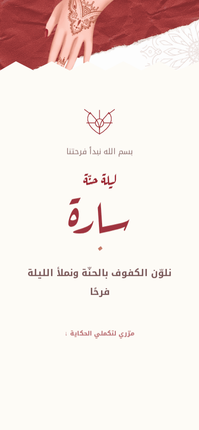 المحتوى الداخلي لقالب نقش